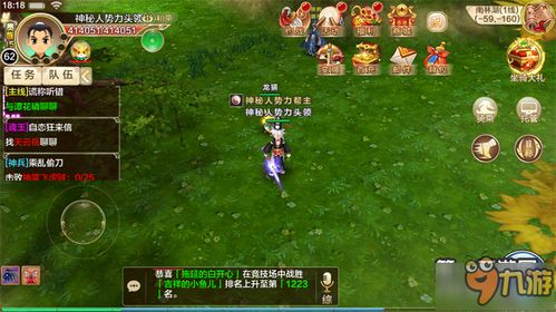 热血江湖手游攻略：高效打造顶级装备，轻松登顶巅峰！