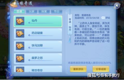 江湖午正事件攻略:轻松触发完成技巧揭秘 江湖午正事件攻略:轻松触发完成技巧揭秘