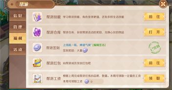 江湖门派开除弟子攻略：揭秘高效退派技巧