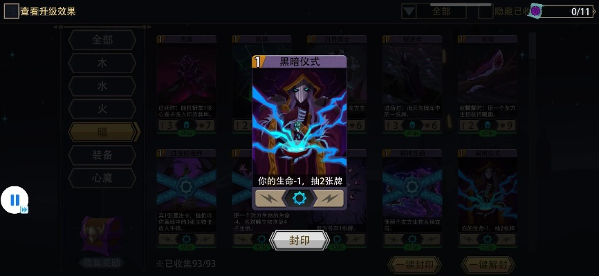 暗系霸主攻略，恶魔秘境最强套路揭秘！