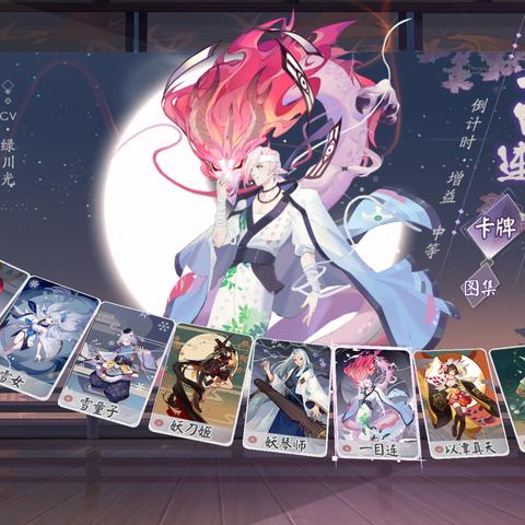 酒吞童子卡组搭配攻略：百闻牌酒吞阵容优化技巧揭秘