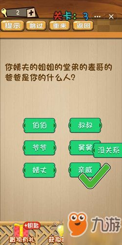脑洞大挑战121关攻略:高效救娃技巧揭秘,轻松通关! 脑洞大挑战121关攻略:高效救娃技巧揭秘,轻松通关!