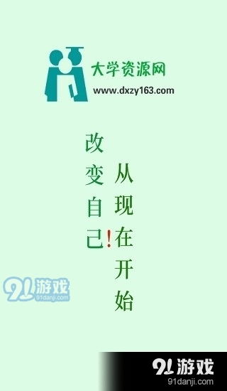 脑洞大挑战116关飞跃攻略：轻松跳过树木，掌握通关秘籍