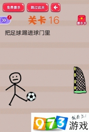 脑洞大挑战115关足球技巧揭秘:高效通关攻略必看 脑洞大挑战115关足球技巧揭秘:高效通关攻略必看