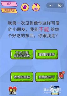 脑洞大挑战110关通关秘籍：孩子玩家必看高效攻略技巧