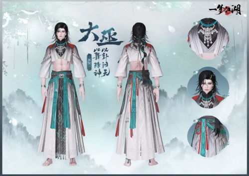 一梦江湖大巫进阶必看！高效提升技巧揭秘