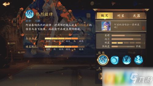 风云岛行动青羽棉甲深度解析:属性技能全揭秘,装备攻略必看 风云岛行动青羽棉甲深度解析:属性技能全揭秘,装备攻略必看