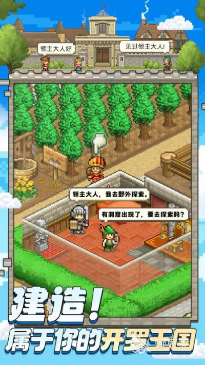 开罗游戏精选推荐：下载必玩十大经典之作，体验独特游戏魅力