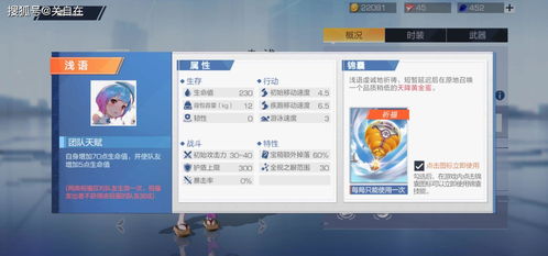 风云岛行动衔草兽牙装备属性解析,技能亮点深度剖析 风云岛行动衔草兽牙装备属性解析,技能亮点深度剖析