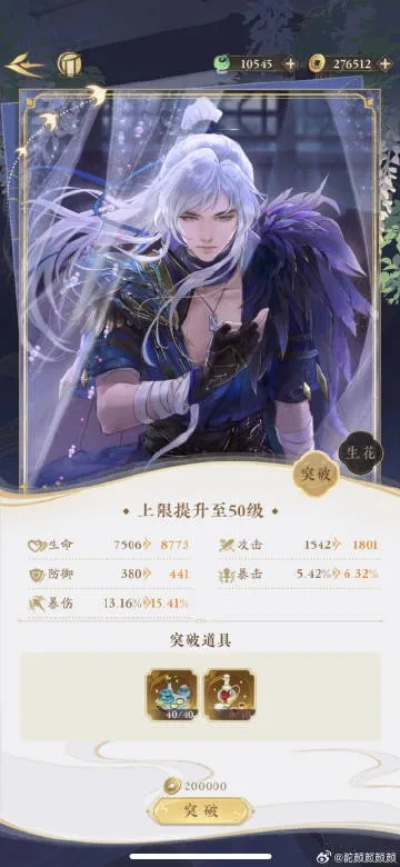 乱世公主兰夜祈兑换攻略:摇光录独家兑换技巧揭秘 乱世公主兰夜祈兑换攻略:摇光录独家兑换技巧揭秘