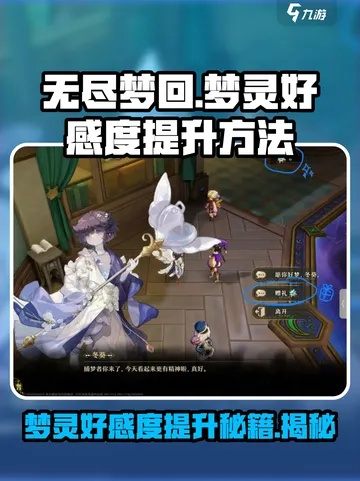 梦灵玩法大革新！揭秘无尽梦回爆改攻略秘籍