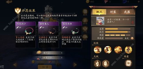 风云岛行动青羽短裳深度解析:装备属性与技能全面揭秘 风云岛行动青羽短裳深度解析:装备属性与技能全面揭秘