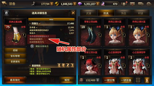 风云岛神臂弓属性解析：装备技能全面揭秘，助你战力飙升