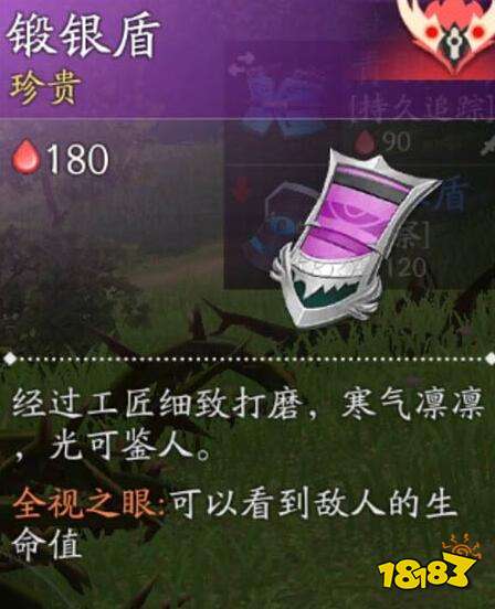 风云岛行动锻银盾深度解析:装备属性与技能全面揭秘 风云岛行动锻银盾深度解析:装备属性与技能全面揭秘