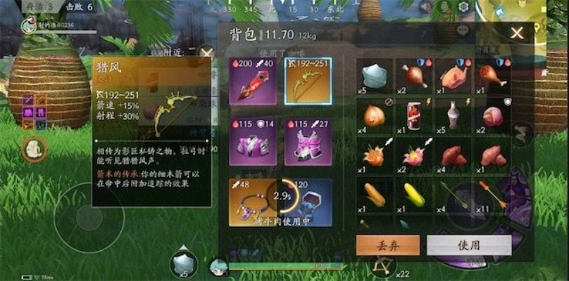 猎风装备属性解析:风云岛行动必备攻略一览 猎风装备属性解析:风云岛行动必备攻略一览