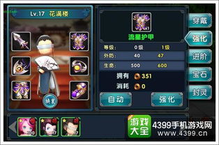 侠客装备升级攻略：武器强化管理新技巧揭秘