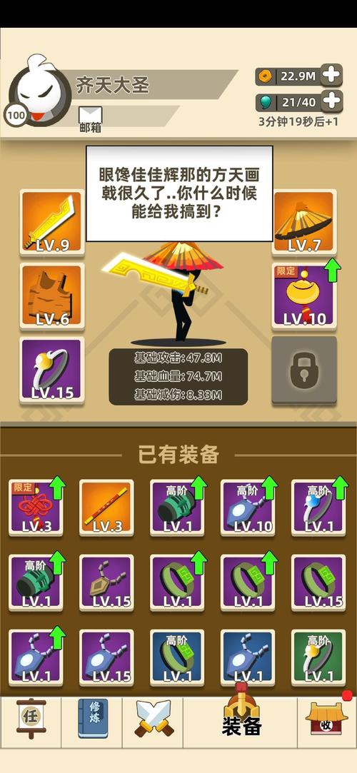 《功夫特牛》第16章通关秘籍：高效技巧图文攻略大揭秘