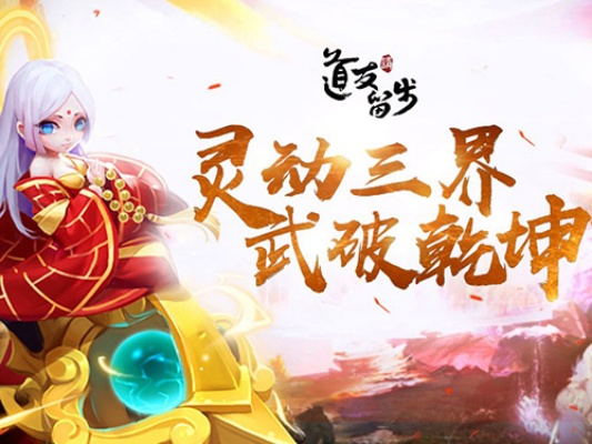 道友留步，灵武搭配攻略：解锁最强战力秘籍