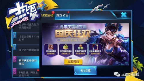 萌战无双王者版礼包速领攻略：兑换地址汇总大全揭秘