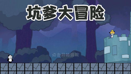 脑洞大挑战106关飞跃树梢攻略:轻松跳得更高技巧揭秘 脑洞大挑战106关飞跃树梢攻略:轻松跳得更高技巧揭秘