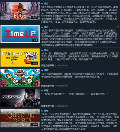 必玩！盘点Steam热门移植佳作，体验原汁原味游戏魅力