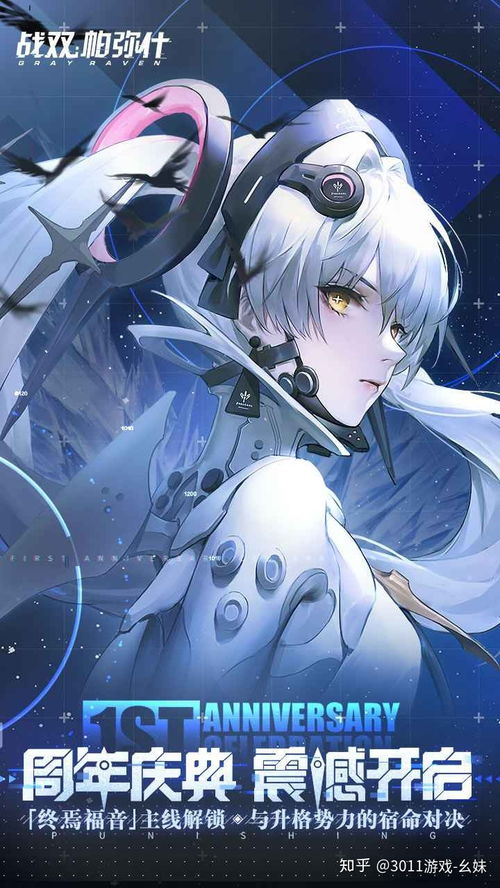 战双帕弥什石之心武器属性解析，共鸣技能升级攻略必备