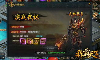 三国战纪梦魇战场必胜攻略：掌握独门技巧，轻松称霸战场