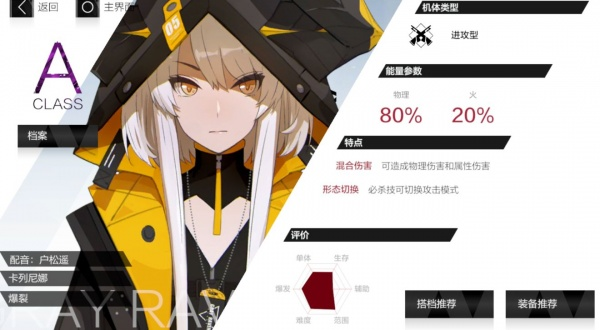 战双帕弥什新年烟花属性解析，意识技能图鉴深度攻略