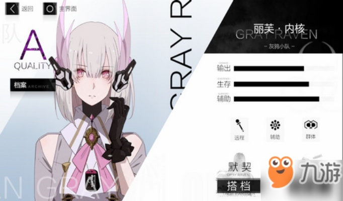 战双帕弥什丽芙驯鹿意识解析：属性技能深度攻略揭秘