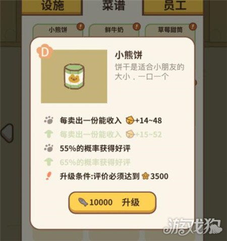 动物餐厅解锁攻略：揭秘一页旧手账2隐藏技巧，轻松升级！