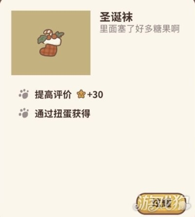 动物餐厅圣诞袜获取攻略：解锁条件揭秘，圣诞惊喜一网打尽