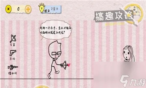 脑洞大挑战第102关贞子封印攻略:高效通关秘籍大揭秘 脑洞大挑战第102关贞子封印攻略:高效通关秘籍大揭秘