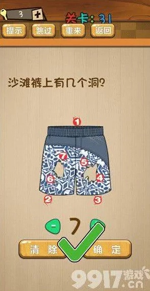 脑洞大挑战92关揭秘:快速让衣服变干通关秘籍大公开 脑洞大挑战92关揭秘:快速让衣服变干通关秘籍大公开