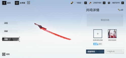 战双帕弥什开门红武器属性解析,共鸣技能新升级攻略揭秘 战双帕弥什开门红武器属性解析,共鸣技能新升级攻略揭秘