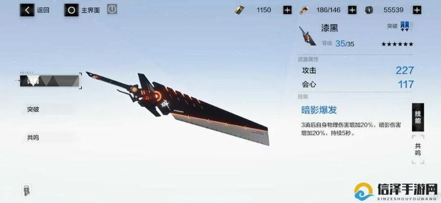 战双帕弥什魏紫武器属性解析，共鸣技能升级攻略揭秘