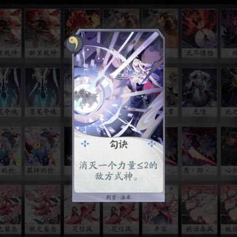 阴阳师百闻牌快攻续航卡组搭配攻略,打造无敌阵容秘籍大公开 阴阳师百闻牌快攻续航卡组搭配攻略,打造无敌阵容秘籍大公开