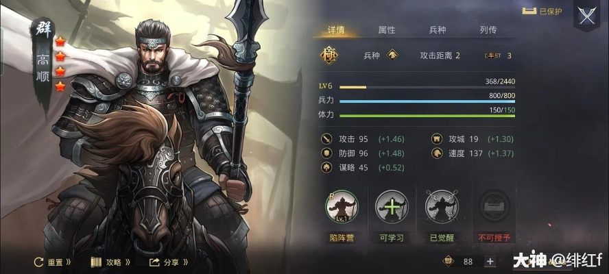 高顺陷阵营战法阵容搭配攻略：揭秘最强阵容组合技巧