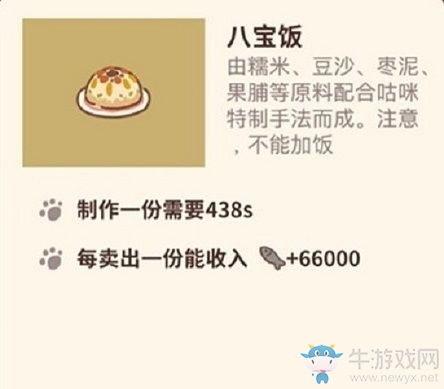 动物餐厅咖啡升级攻略：解锁美式咖啡涨价许可证全解析