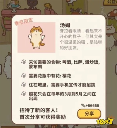 动物餐厅元宝饺子快速解锁攻略，解决不来访难题秘籍