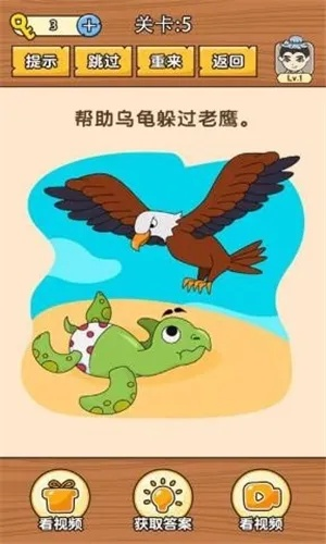 脑洞大挑战83关攻略：龟兔赛跑大赛必胜秘籍大揭秘