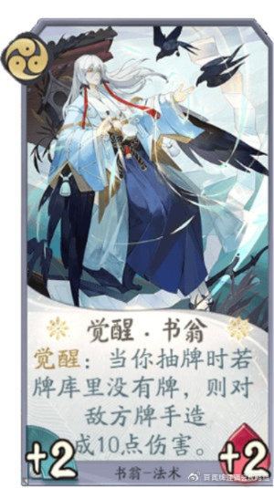 书翁倒计时卡组搭配攻略：高效策略助你百闻牌称霸之道