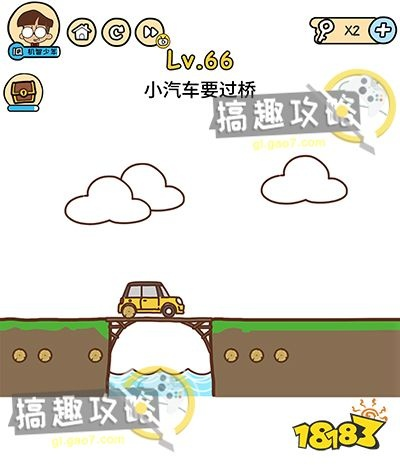 脑洞大挑战79关攻略：小汽车桥上通关秘籍，轻松解锁新技巧