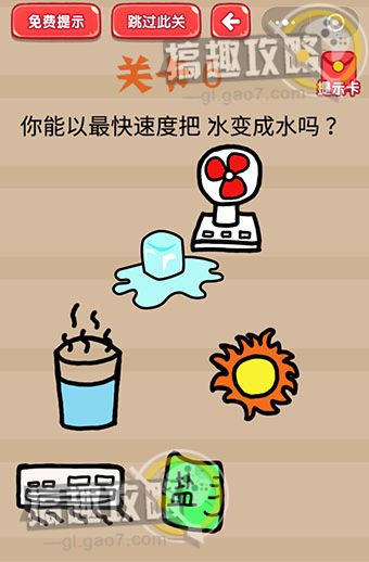 脑洞大挑战第77关攻略：轻松解锁汽水，通关秘籍大公开