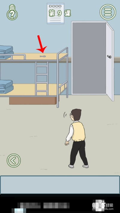 逃课禁忌攻略揭秘：2游戏第9关通关技巧大公开