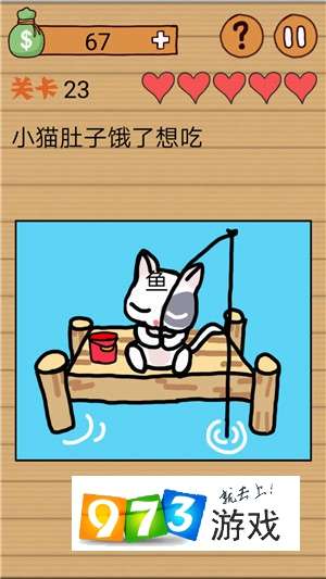 脑洞大挑战76关攻略：老爷爷胡子破解秘籍，轻松通关技巧大揭秘