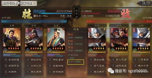 三国志战略版功勋价值揭秘：解锁隐藏实力的关键攻略