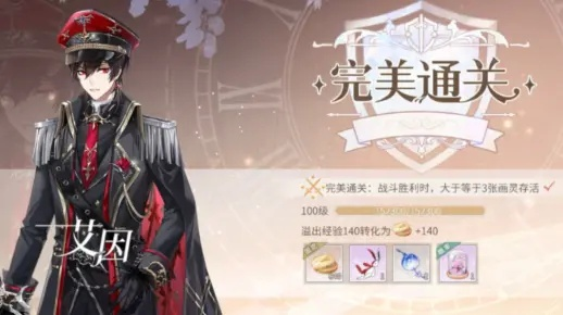 《绘旅人艾因》主线攻略：揭秘艾因必走捷径，轻松通关攻略大揭秘！