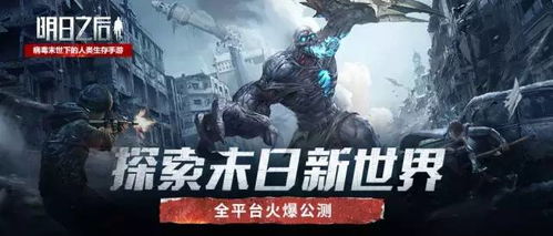 十大耐玩末日游戏盘点：揭秘最佳末日游戏排行，畅玩不止！