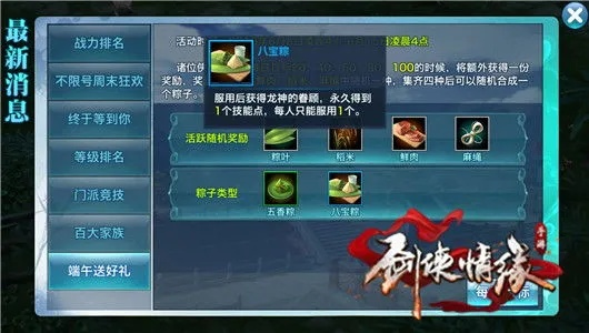 新手必看！侠客情缘职业攻略+开荒技巧，轻松上手无忧愁