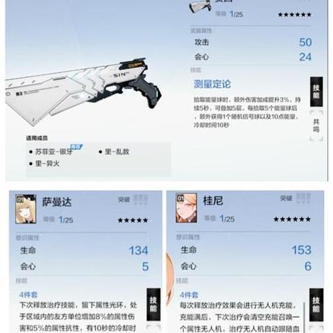 战双帕弥什56星武器属性解析，共鸣技能深度揭秘攻略